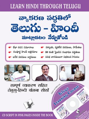 cover image of Learn Hindi Through Telugu (Telugu To Hindi Learning Course)
